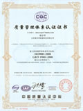 中国质量认证中心 ISO9001认证证书