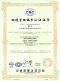 中国质量认证中心 ISO14001认证证书