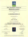 挪威船级社DNV ISO27001认证证书