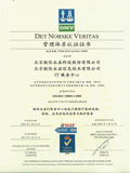 挪威船级社DNV ISO20000认证证书