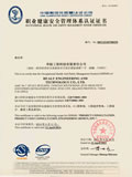 中国船级社质量认证公司CCS OHSAS18001认证证书