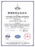 北京大陆航星质量认证中心HXQC ISO9001认证证书