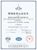 北京大陆航星质量认证中心HXQC ISO14001认证证书