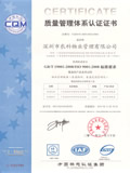 方圆标志认证中心CQM ISO9001认证证书