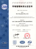 方圆标志认证中心CQM ISO14001认证证书
