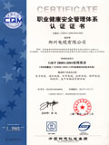 方圆标志认证中心CQM OHSAS18001认证证书