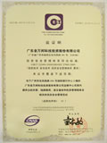 北京塞西认证有限责任公司CESI ISO27001认证证书